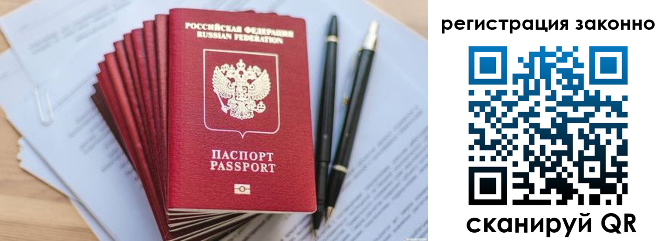 купить прописку в Ростовской области