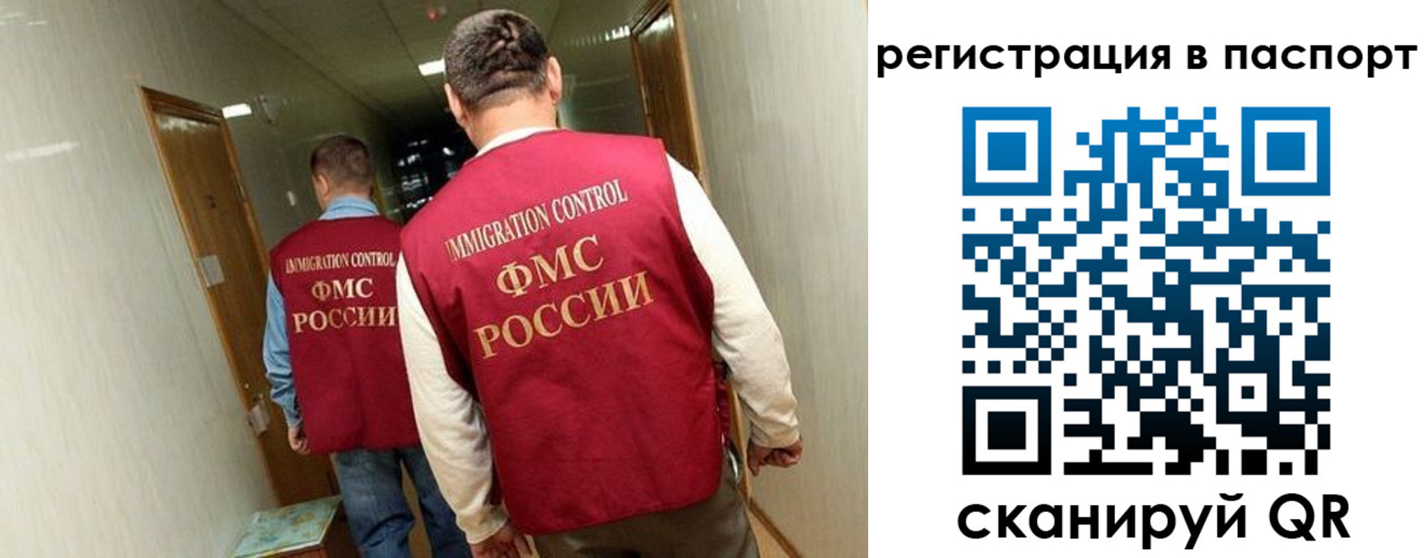 временная регистрация купить в Ростовской области