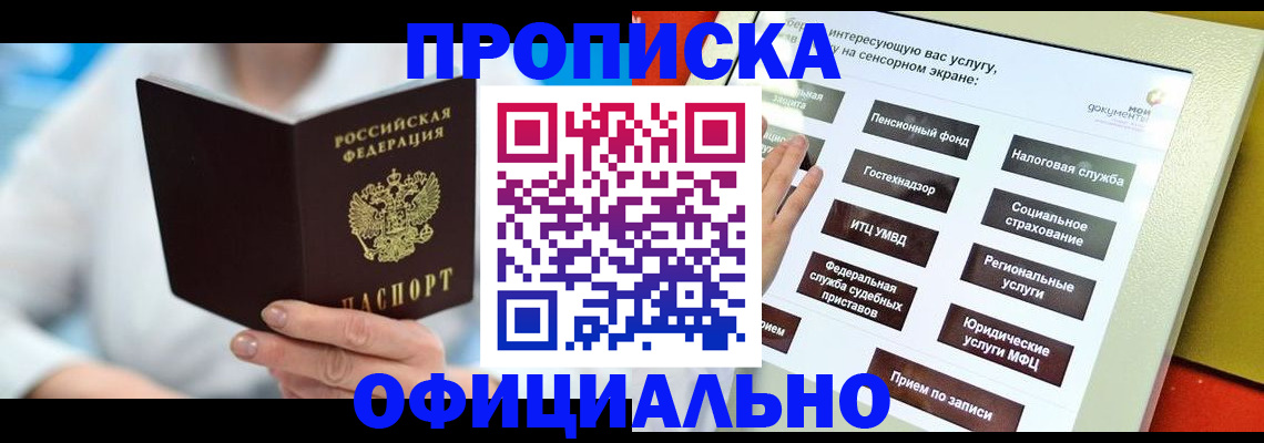 временная регистрация законно в Ростовской области