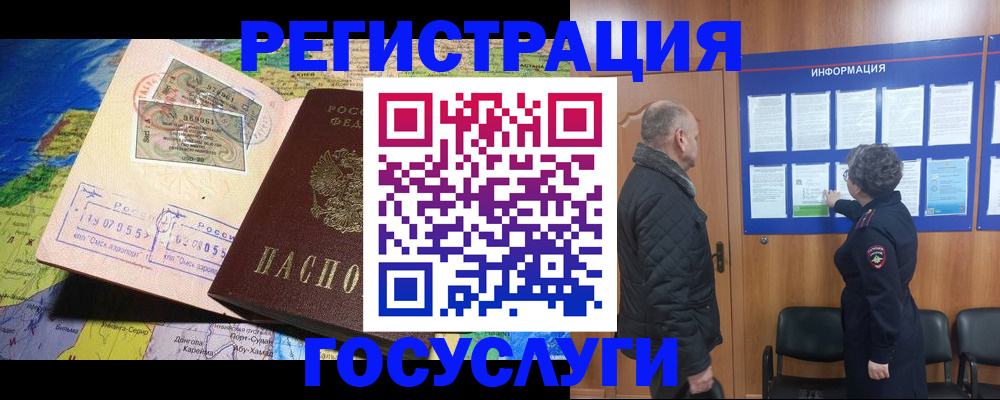 прописка паспорт в Ростовской области