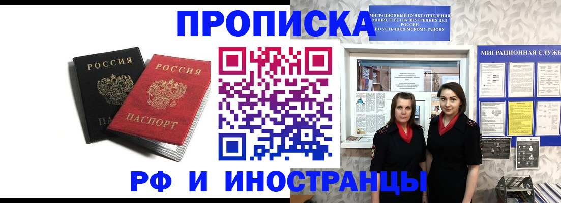 временная регистрация в Ростовской области