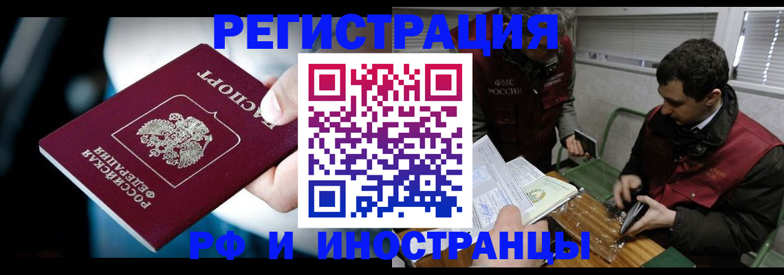 прописка ребенка в Ростовской области