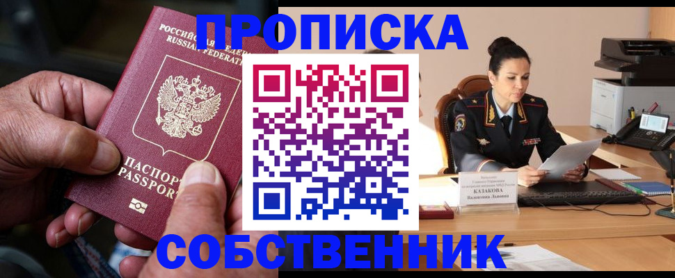 временная регистрация поиск в Ростовской области