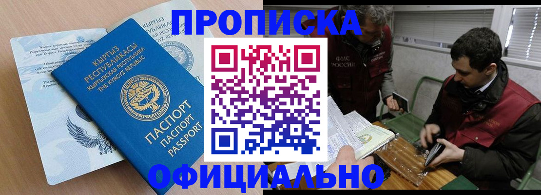 прописка в Ростовской области