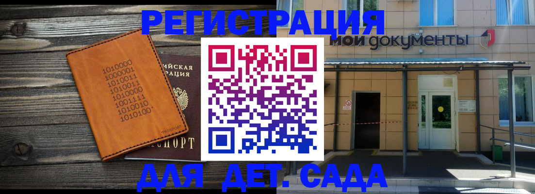 временная регистрация недорого в Ростовской области