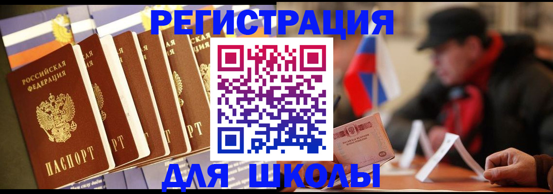 временная регистрация недорого в Ростовской области