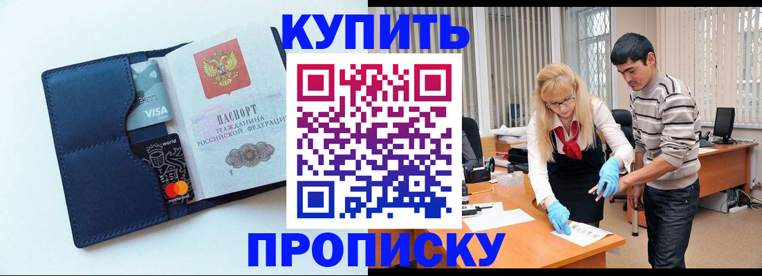 временная регистрация в квартире в Ростовской области